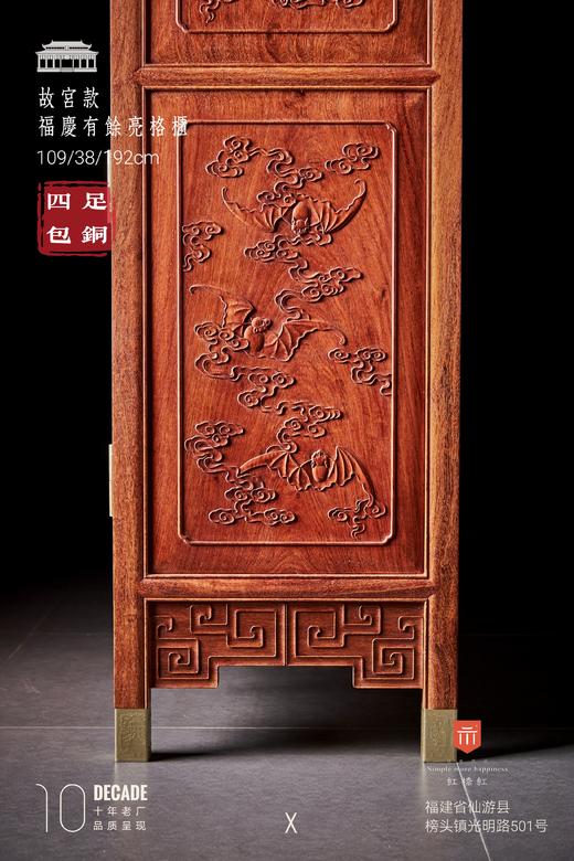 红桥红  家具严选  缅甸花梨（大果紫檀）【109故宫款福庆有余 书架】 商品图5