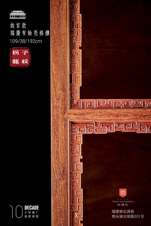 红桥红  家具严选  缅甸花梨（大果紫檀）【109故宫款福庆有余 书架】 商品图2