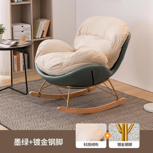 北欧轻奢摇椅躺椅懒人阳台家用休闲摇摇椅大人客厅单人沙发蜗牛椅 商品图6