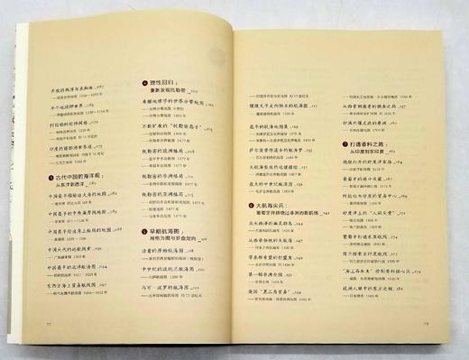 《世界名画中的大航海》《谁在地球的另一边：从古代海图看世界》，16开，梁二平著，三联书店2017-2019年版，两册定价189，售价75元，品相9成。 商品图3