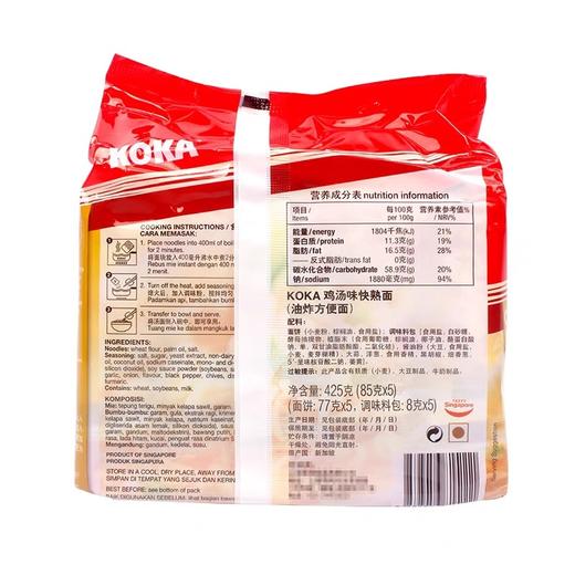 新加坡KOKA快熟面鸡汤味425g 商品图4