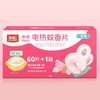 彩虹2+1卷线器超值装蚊香片/盒 商品缩略图3