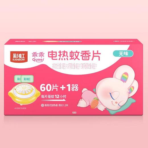 彩虹2+1卷线器超值装蚊香片/盒 商品图3