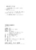 古汉语职官词训释与研究/浙江大学出版社/沈小仙 商品缩略图1