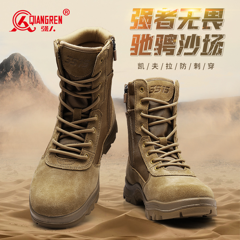 强人3515男靴户外沙漠靴高帮徒步登山靴凯夫拉防刺穿战术靴