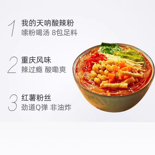我的天呐酸辣粉137g 商品图3