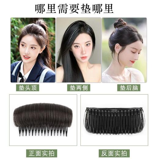 假发片女头顶蓬松自然增发量仿真垫发梳隐形无痕高颅顶神器垫发片 商品图6