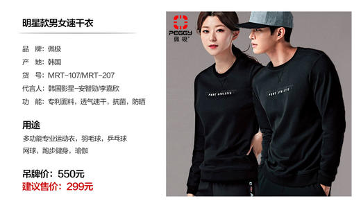 佩极佩极羽毛球服春夏新款情侣跑步健身服透气速干运动服男女网球服 女上衣/MRT-207 S 商品图3