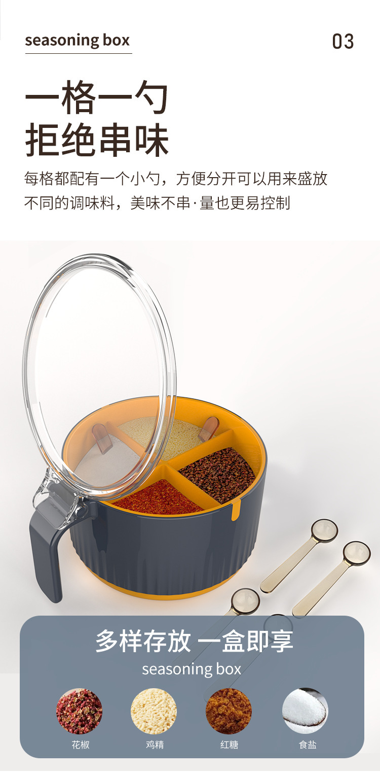 调味盒详情--_06