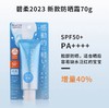 日本花王Biore碧柔水感清爽防晒-70g/70ML 商品缩略图1