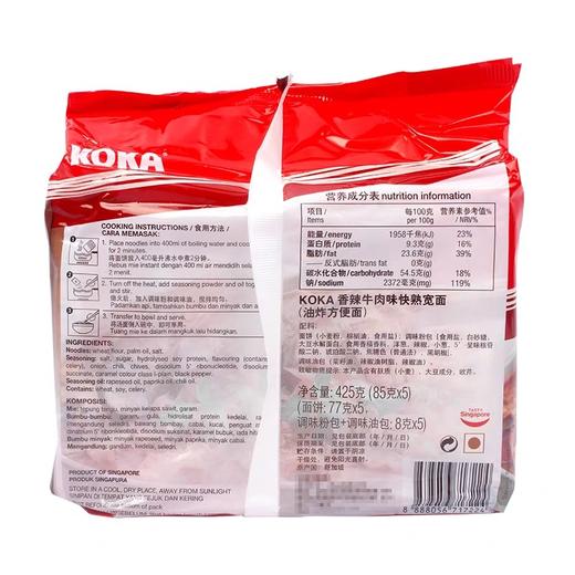新加坡KOKA快熟宽面香辣牛肉425g 商品图3