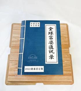通讯录蛋糕