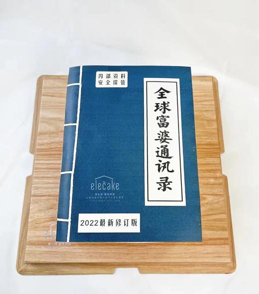 通讯录蛋糕 商品图0