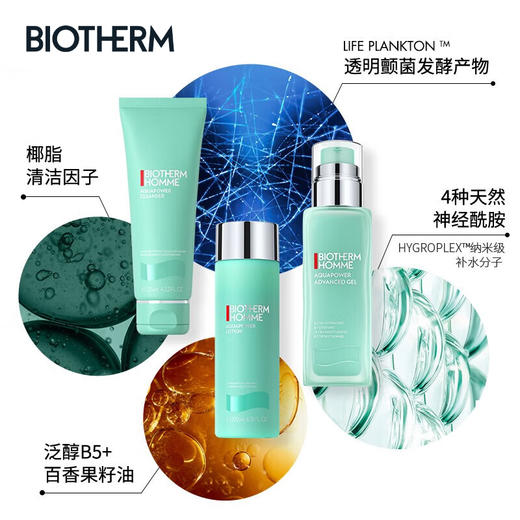 碧欧泉 水动力男士增量版三件套（洁面125ml+水200ml+乳100ml） 商品图1