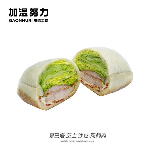鸡胸肉夏巴塔三明治 商品图0