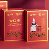 中茶海堤 新传奇大红袍礼盒200g 商品缩略图3