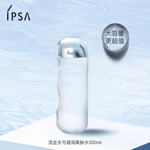茵芙纱流金岁月凝润美肤水 300ml 商品图0
