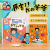 厉害了我的爸爸父亲节礼物手工diy幼儿园儿童绘本制作材料不织布 商品缩略图3