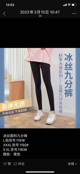 女肥姐打底裤1192