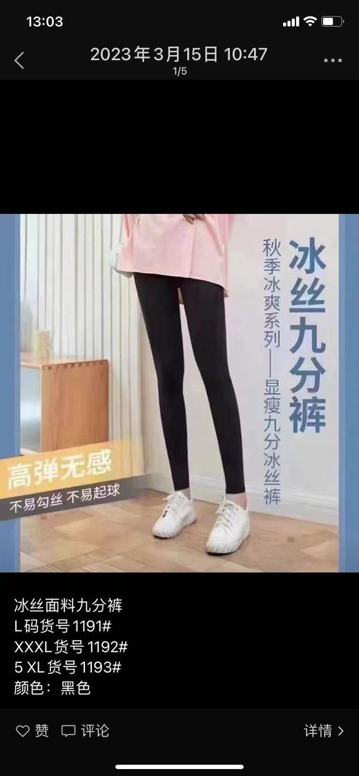 女肥姐打底裤1192 商品图0