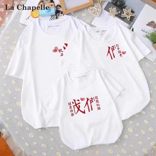 【高端不一样的亲子装】一家三口四口夏装新款夏季中国风短袖T恤 商品图1