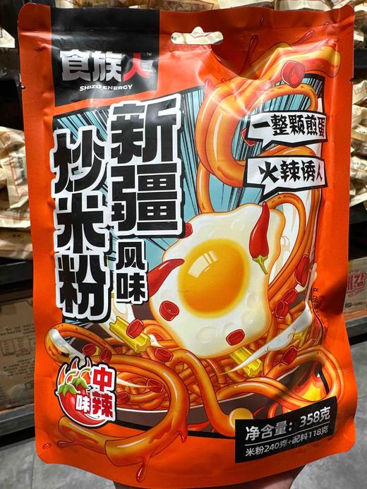 食族人新疆炒米粉358g 商品图0