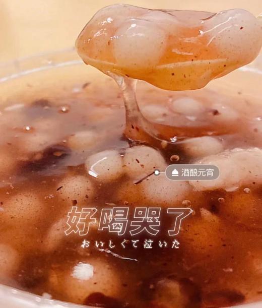 【预售】周日南京代购：【芳婆酒酿元宵】限当天取！代购不接受退单。 商品图1