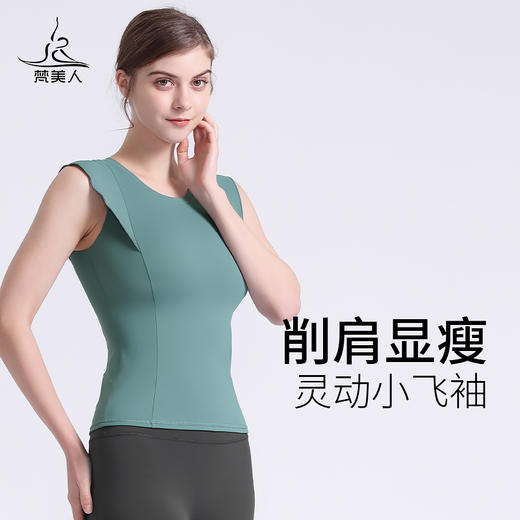 （断码清仓）梵美人  F5007R  瑜伽背心 带胸垫 云糯柔感 商品图0
