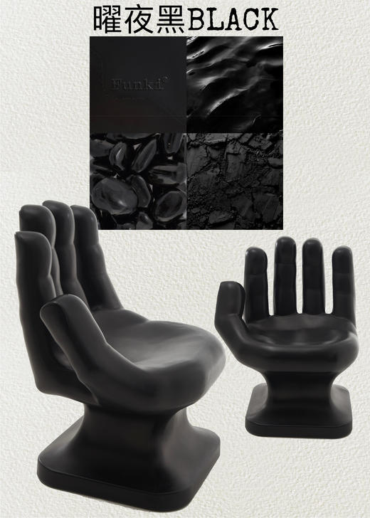 Hi! Chair你好手椅 Funki手型雕塑休闲沙发座椅 小众艺术中古设计 商品图14