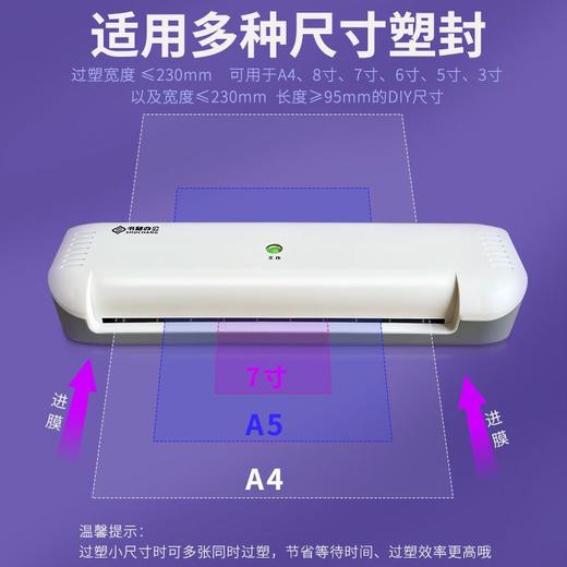 书昶塑封机A4照片过塑机家用相片奖状文件全自动专用小型封塑机 商品图6