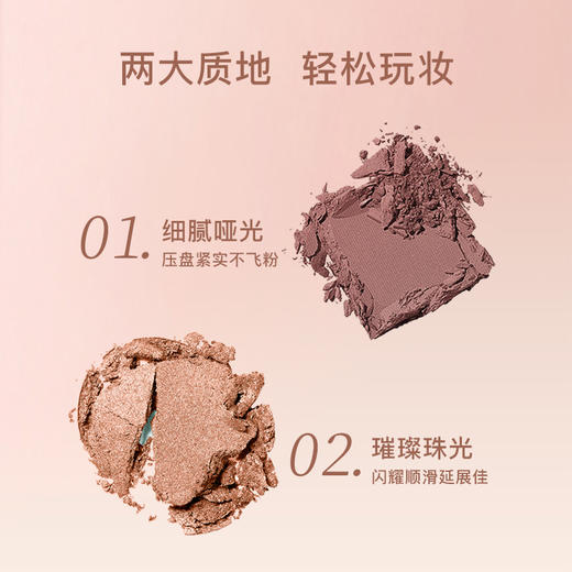 【MENOW】美诺四色眼影盘大地色新手彩妆懒人平价地国货女 商品图2