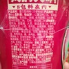 我的天呐酸辣粉137g 商品缩略图5