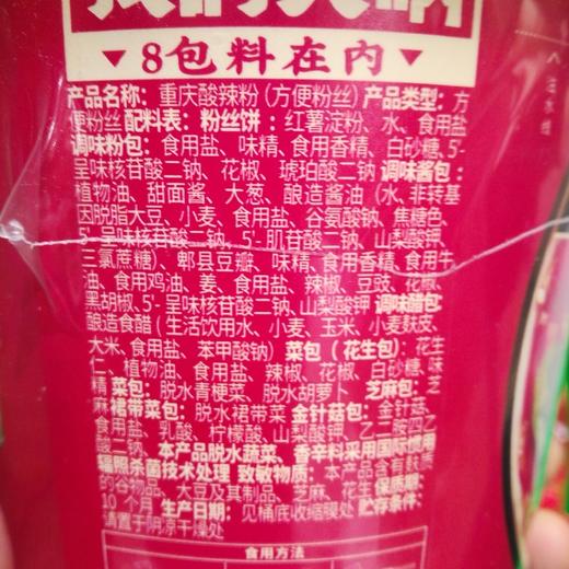 我的天呐酸辣粉137g 商品图5