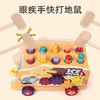 【打地鼠多功能玩具亲子互动】休闲趣味玩具婴幼儿童蒙氏早教益智木玩具 商品缩略图2