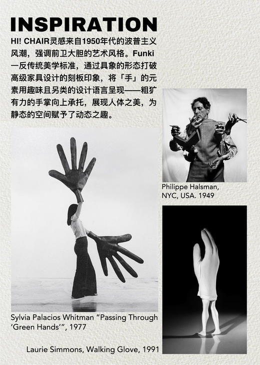 Hi! Chair你好手椅 Funki手型雕塑休闲沙发座椅 小众艺术中古设计 商品图10