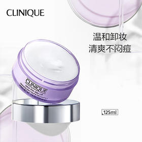倩碧面部眼部卸妆霜 125ml 紫胖子卸妆霜