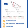 学霸高分笔记术 商品缩略图3