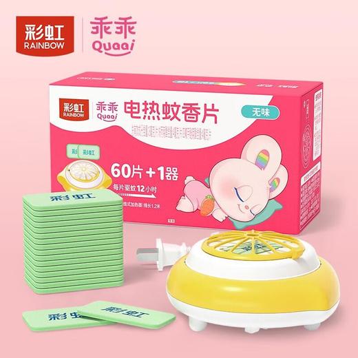 彩虹2+1卷线器超值装蚊香片/盒 商品图2