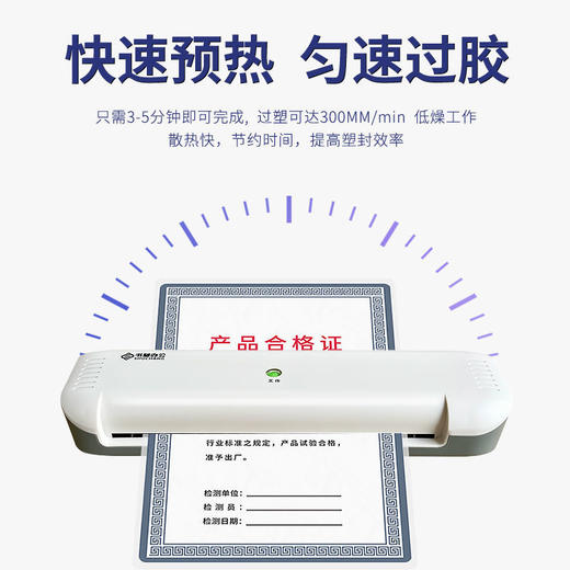 书昶塑封机A4照片过塑机家用相片奖状文件全自动专用小型封塑机 商品图4