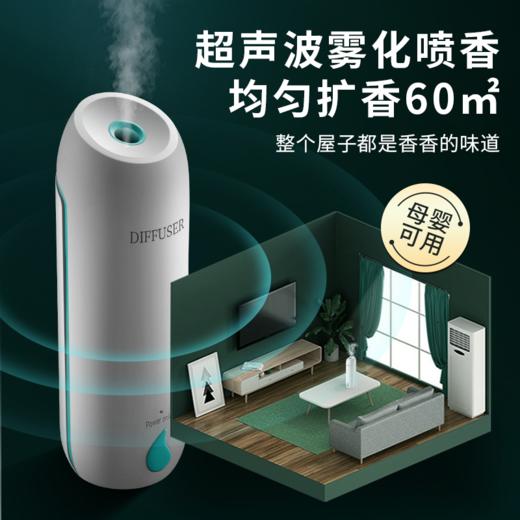 遇见香芬定时自动喷香机智能香薰喷雾机家用室内厕所持久除臭神器 商品图3