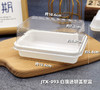 JTX-093 白底透明盖塑盒 50入 班戟蛋糕卷寿司饼干包装小盒 商品缩略图1