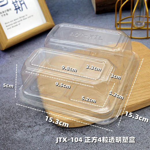 JTX-104 正方4粒透明塑盒 50入  小桃酥圆饼干麻薯包装盒 商品图2