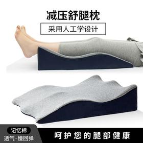 减压垫脚枕垫腿枕按摩加热艾抬高垫孕妇床上睡眠夹腿枕