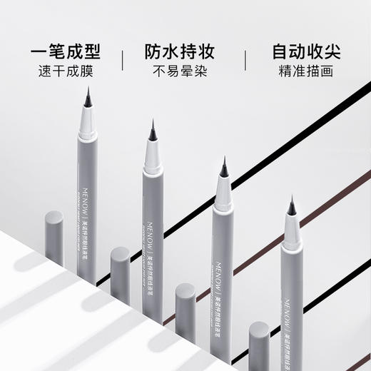 【59.9元任选3件】MENOW美诺眼线液笔防水不晕染持久极细胶笔棕色初学者新手女 商品图4