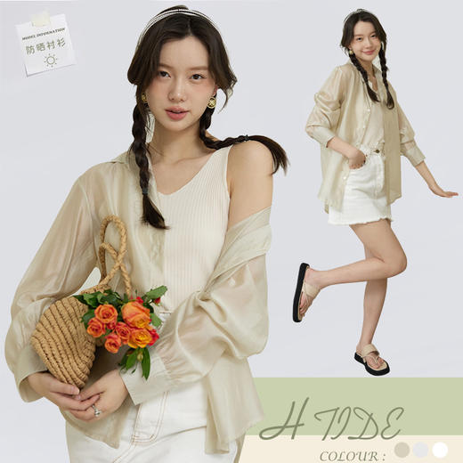 【本周补贴69/件】莱赛尔天丝防晒衬衫 糖果色薄款凉感丝滑外穿长袖上衣开衫 商品图1