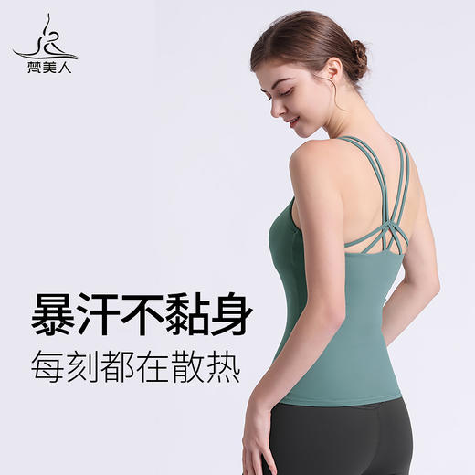 梵美人 F5055R  瑜伽背心 带胸垫  云糯柔感 商品图0