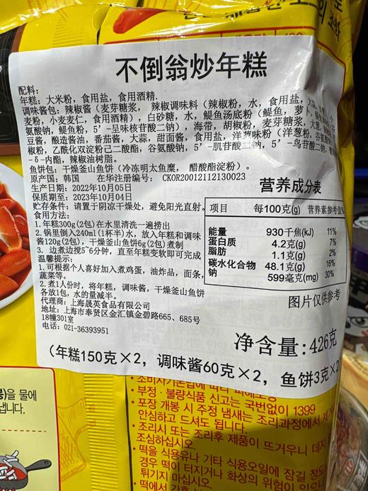 不倒翁炒年糕426g 商品图6