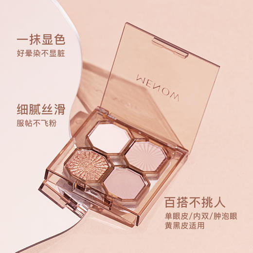 【MENOW】美诺四色眼影盘大地色新手彩妆懒人平价地国货女 商品图1