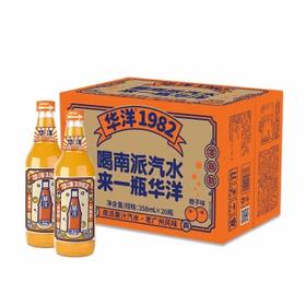 华洋1982汽水玻璃瓶碳酸饮料橙味358ml*20瓶