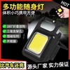 强光便携迷你工作灯钥匙扣小手电筒多功能随身灯充电灯家用露营用 商品缩略图4
